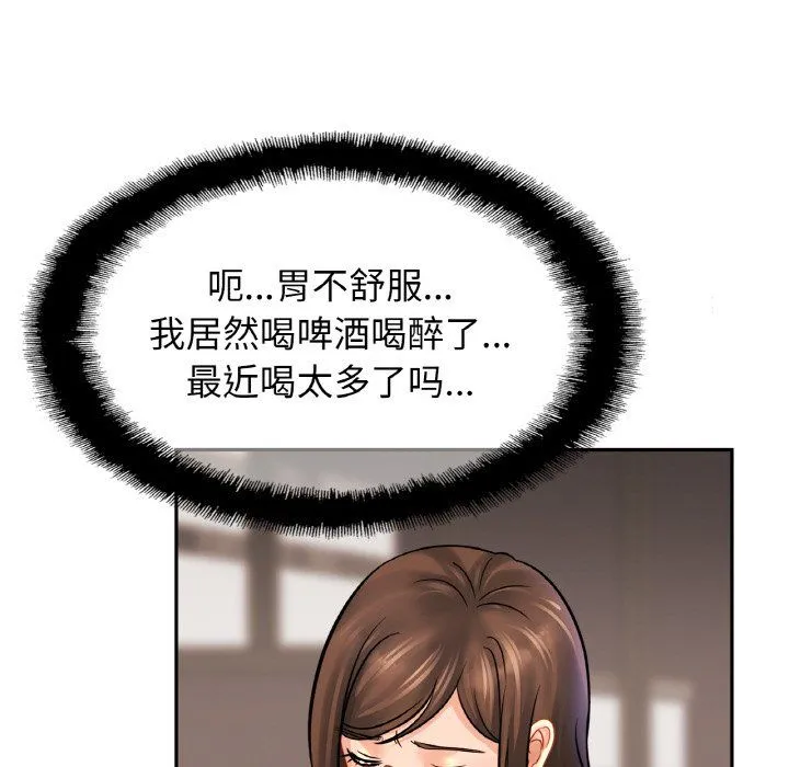 亲密一家人 - 第47話 - page 46