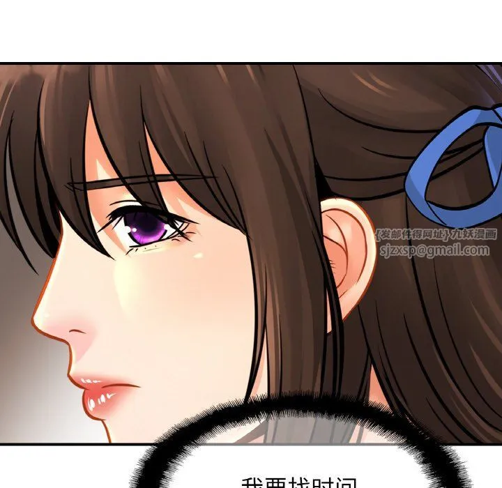亲密一家人 - 第47話 - page 52