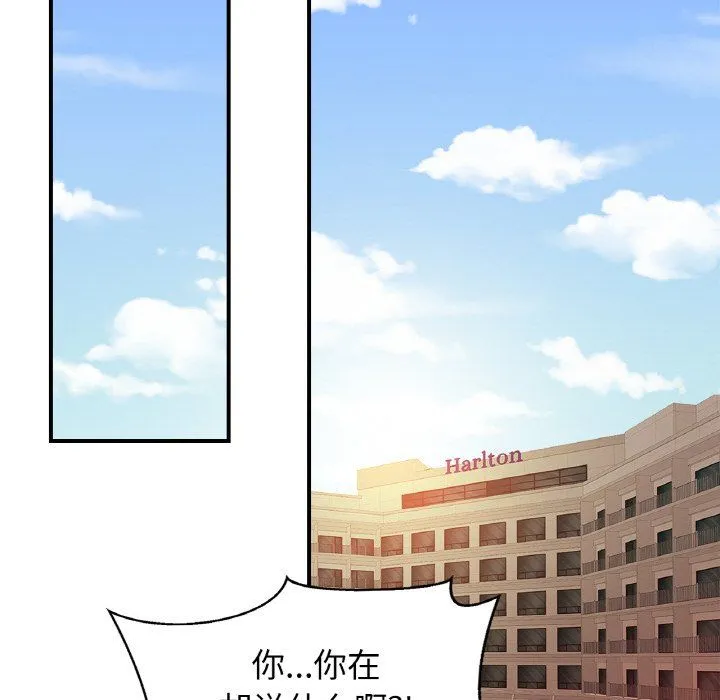 亲密一家人 - 第47話 - page 56