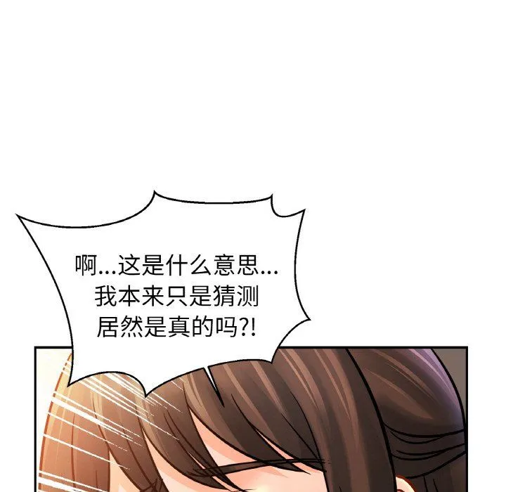 亲密一家人 - 第47話 - page 65
