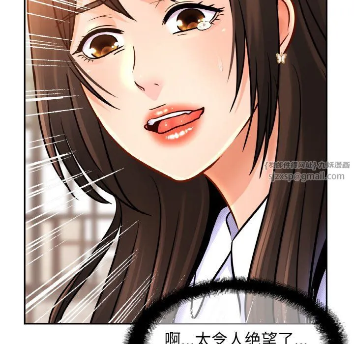 亲密一家人 - 第47話 - page 66