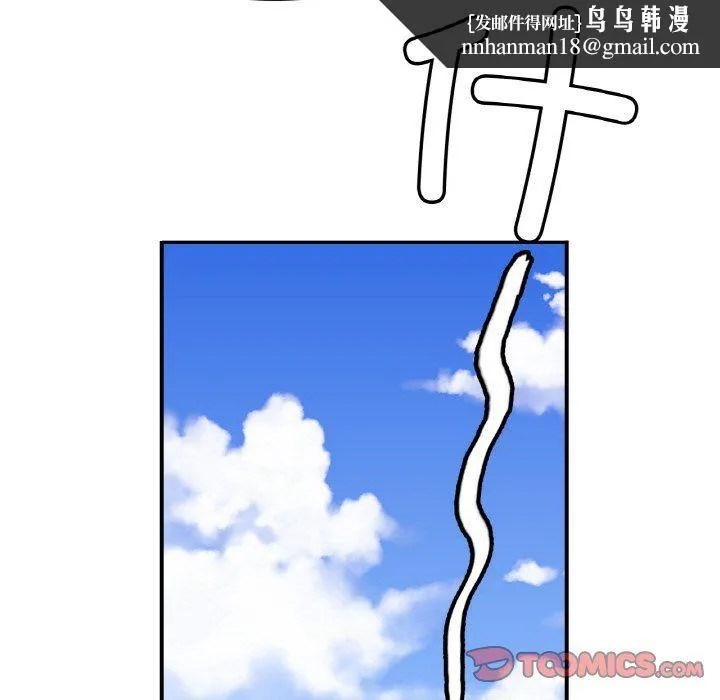 亲密一家人 - 第47話 - page 69