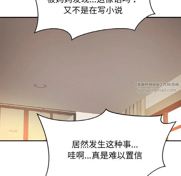 亲密一家人 - 第47話 - page 72