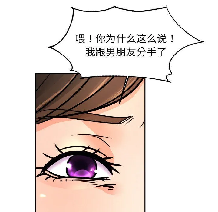 亲密一家人 - 第47話 - page 82