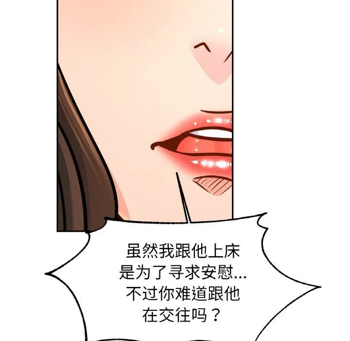 亲密一家人 - 第47話 - page 83