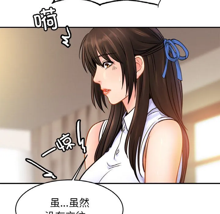 亲密一家人 - 第47話 - page 84