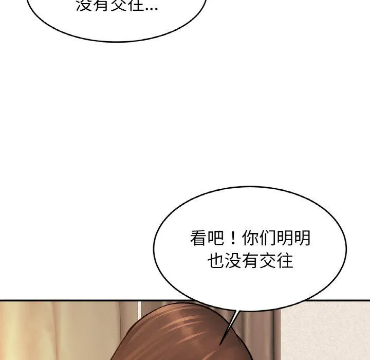 亲密一家人 - 第47話 - page 85