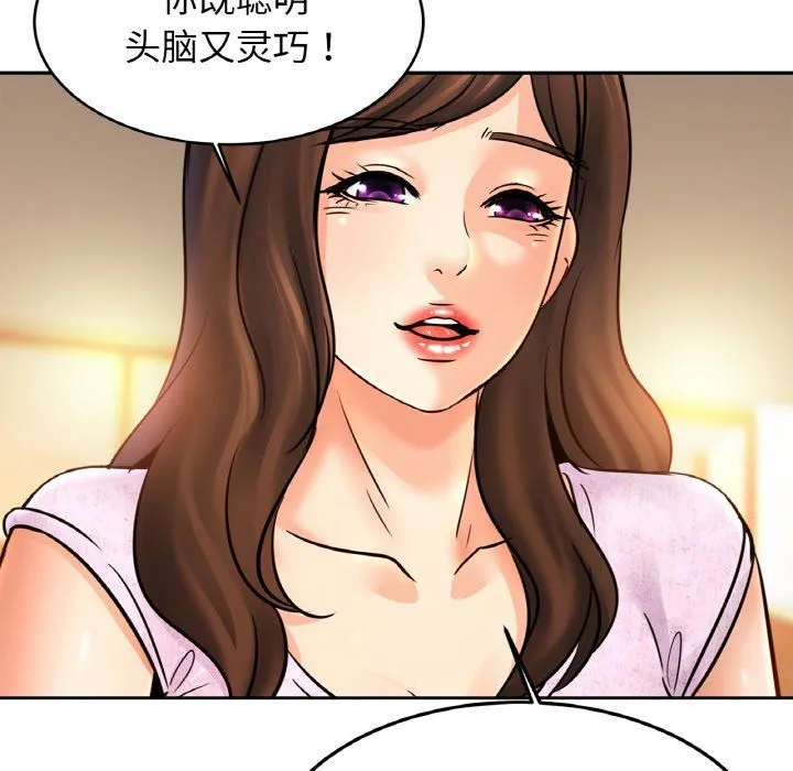 亲密一家人 - 第47話 - page 89
