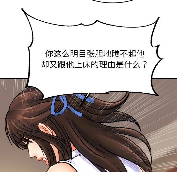 亲密一家人 - 第47話 - page 92