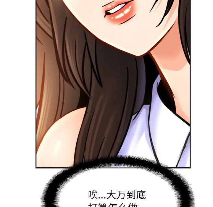 亲密一家人 - 第47話 - page 108