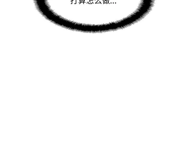 亲密一家人 - 第47話 - page 109