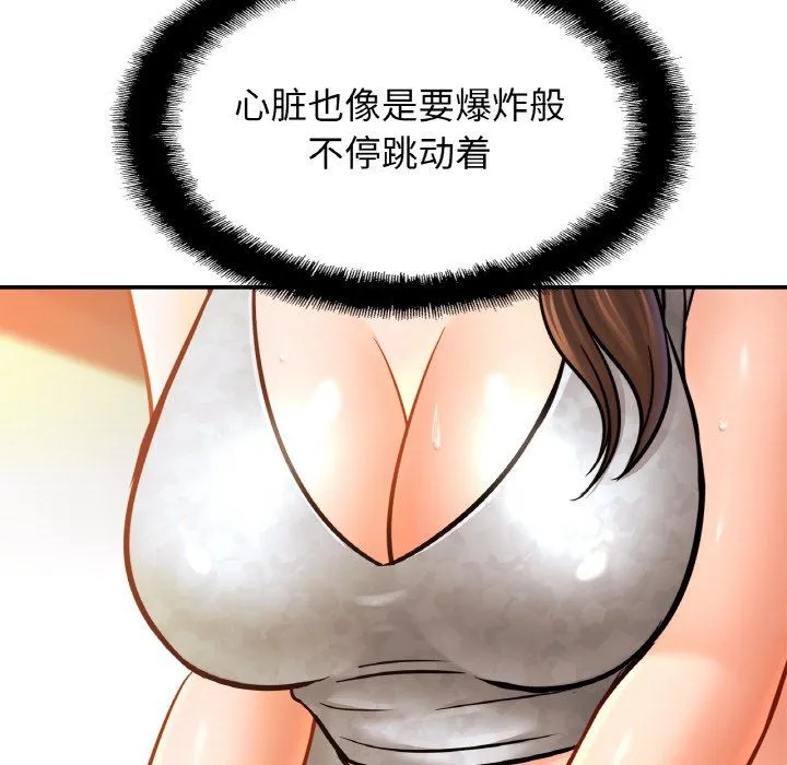 亲密一家人 - 第47話 - page 125