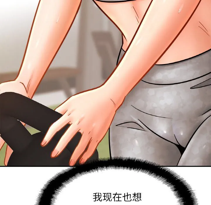 亲密一家人 - 第47話 - page 126
