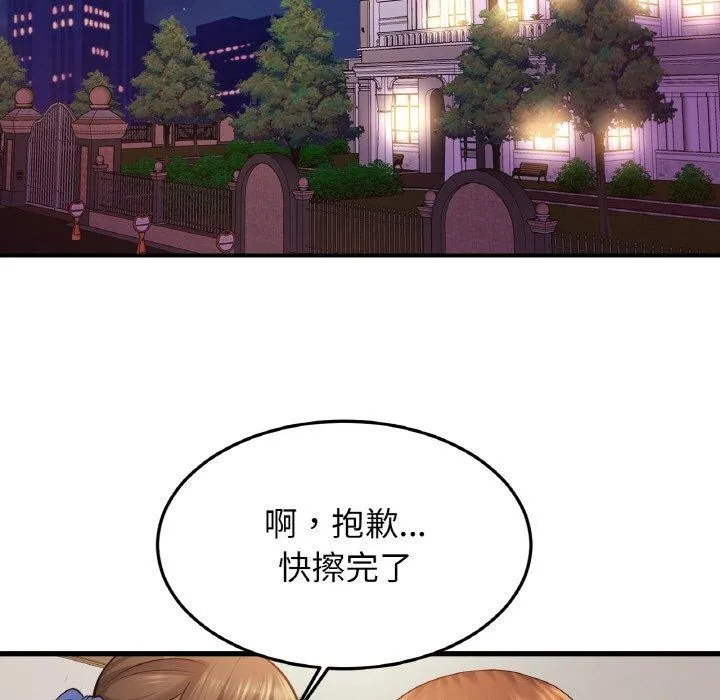 亲密一家人 - 第67話 - page 5