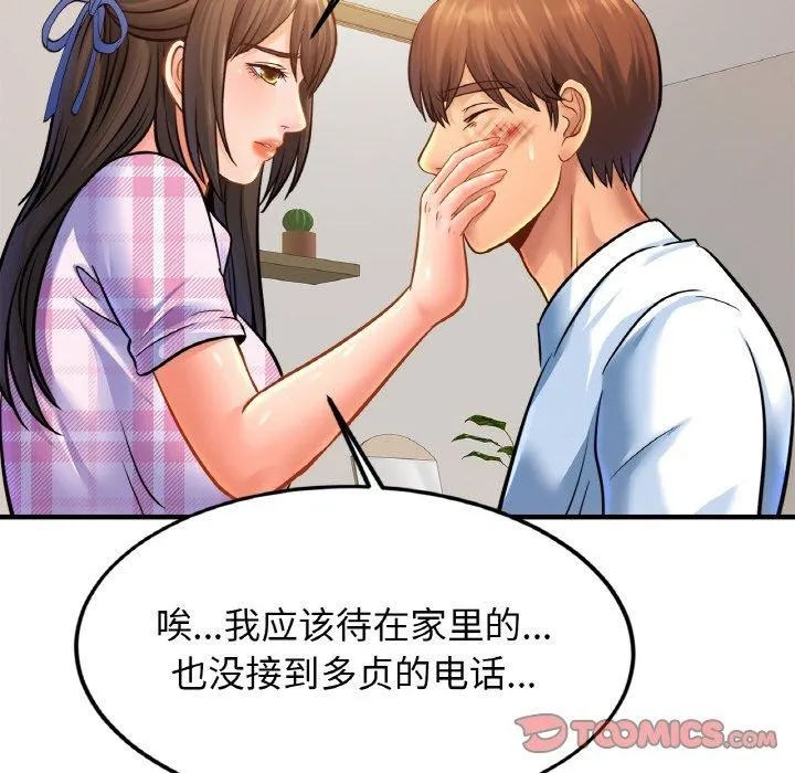 亲密一家人 - 第67話 - page 6