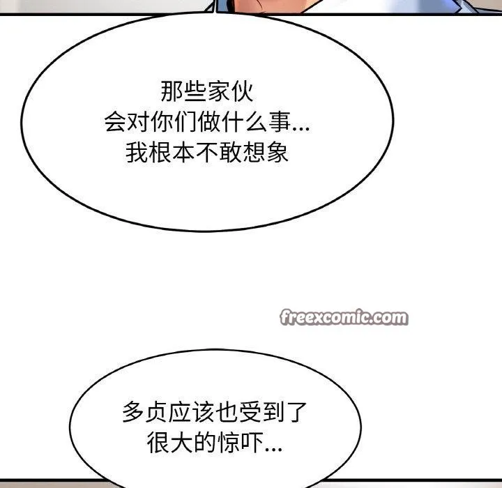 亲密一家人 - 第67話 - page 16