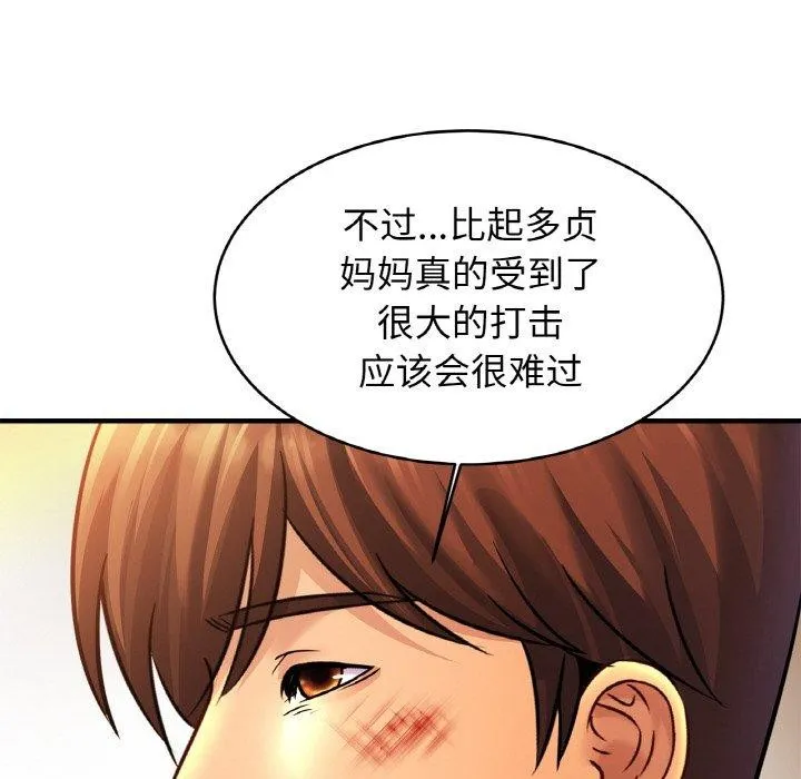 亲密一家人 - 第67話 - page 19