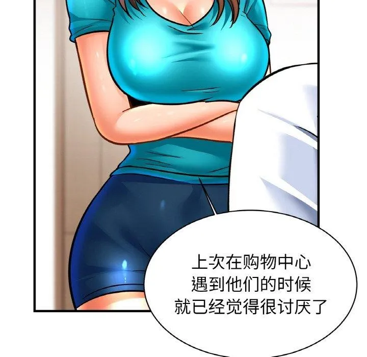 亲密一家人 - 第67話 - page 22