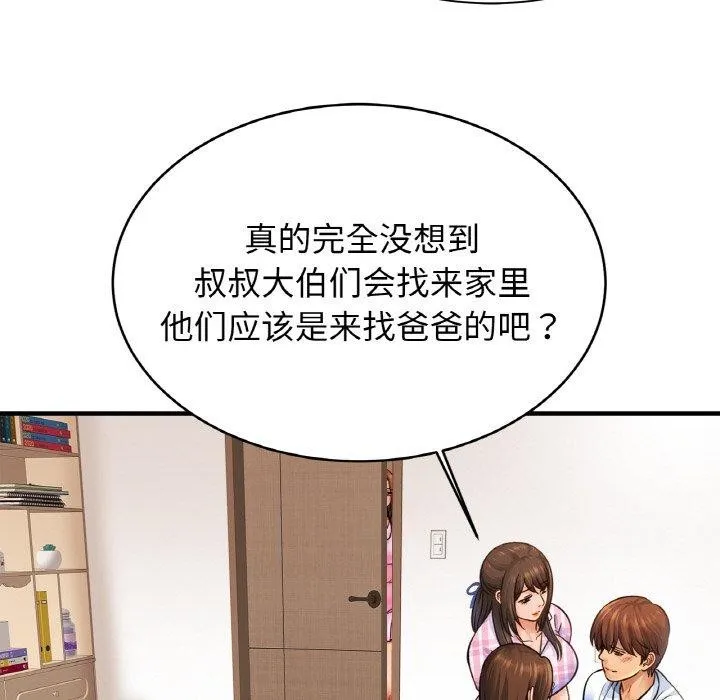 亲密一家人 - 第67話 - page 23