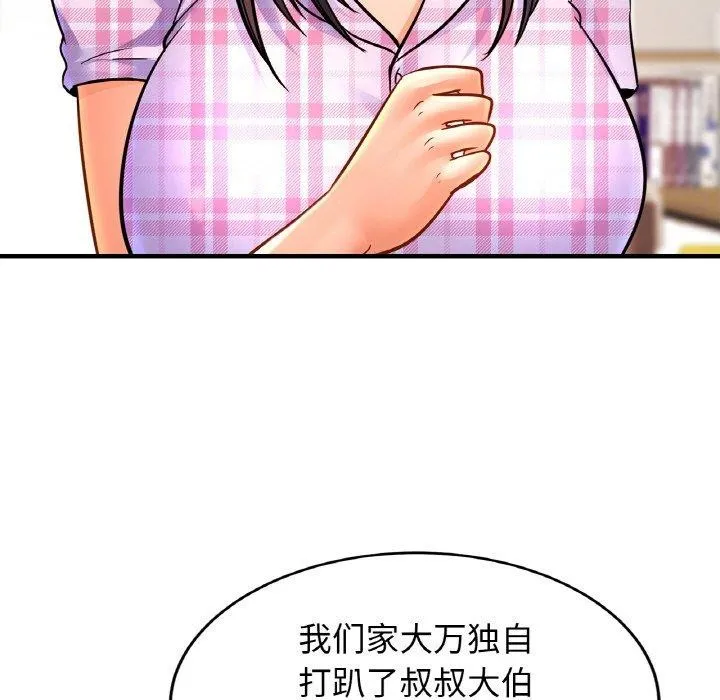 亲密一家人 - 第67話 - page 26