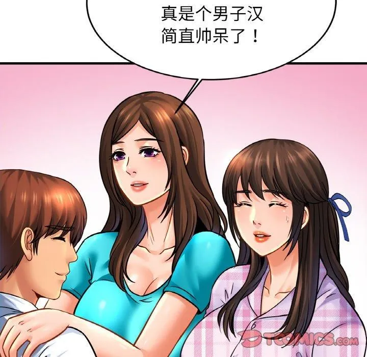 亲密一家人 - 第67話 - page 27