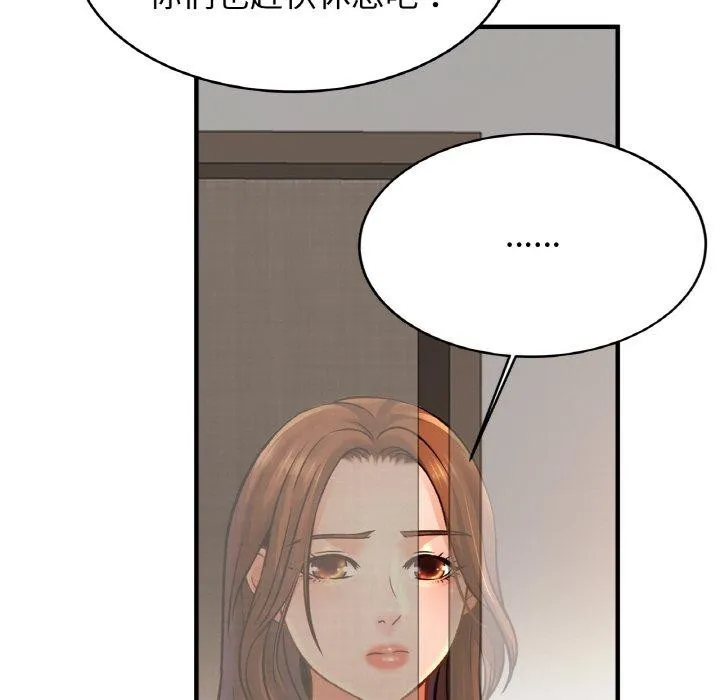 亲密一家人 - 第67話 - page 29