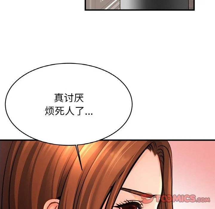 亲密一家人 - 第67話 - page 36
