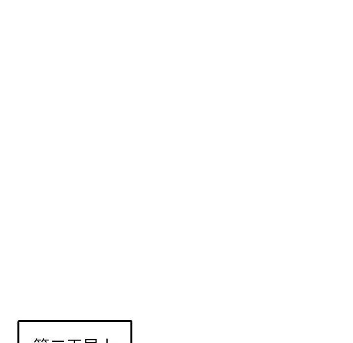 亲密一家人 - 第67話 - page 38