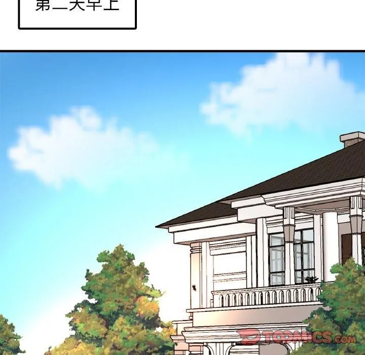 亲密一家人 - 第67話 - page 39
