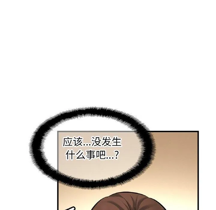 亲密一家人 - 第67話 - page 41