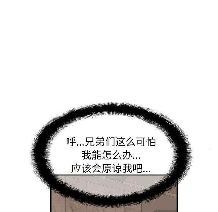 亲密一家人 - 第67話 - page 50