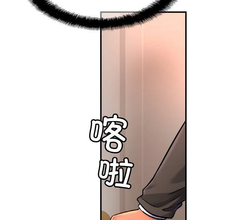 亲密一家人 - 第67話 - page 53