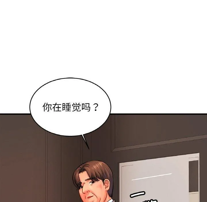 亲密一家人 - 第67話 - page 56