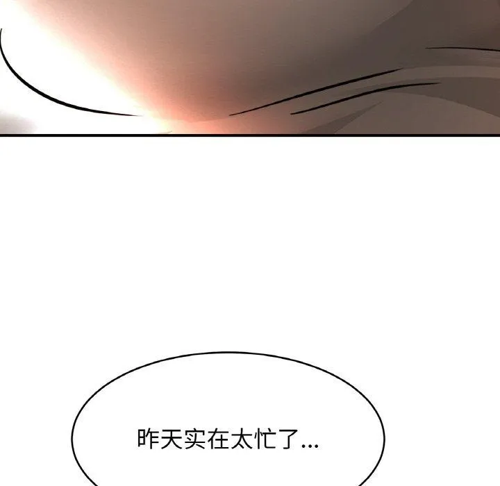 亲密一家人 - 第67話 - page 58