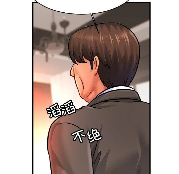 亲密一家人 - 第67話 - page 59