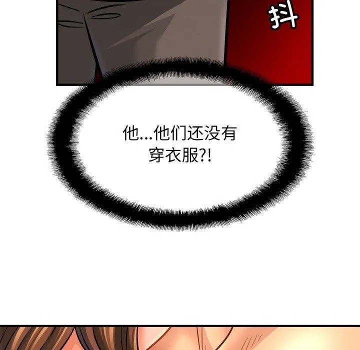 亲密一家人 - 第67話 - page 67