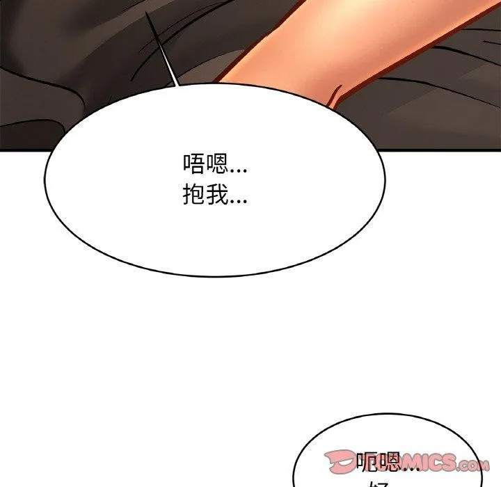 亲密一家人 - 第67話 - page 69