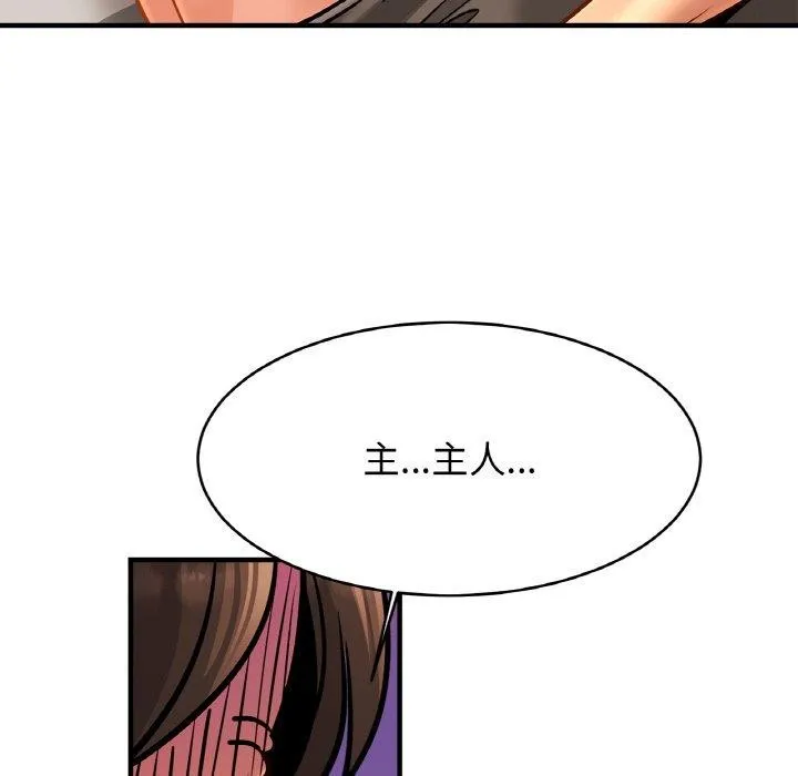 亲密一家人 - 第67話 - page 71