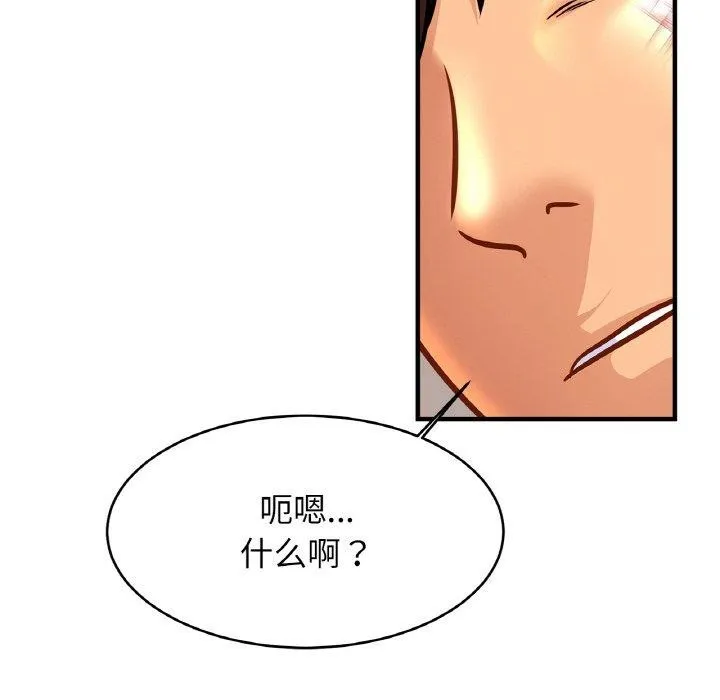 亲密一家人 - 第67話 - page 73