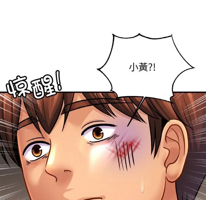 亲密一家人 - 第67話 - page 74