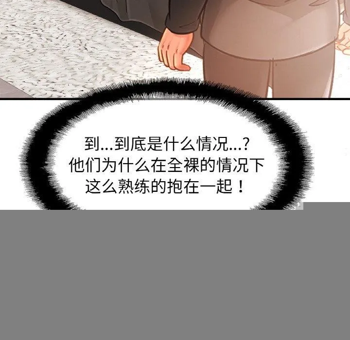 亲密一家人 - 第67話 - page 77