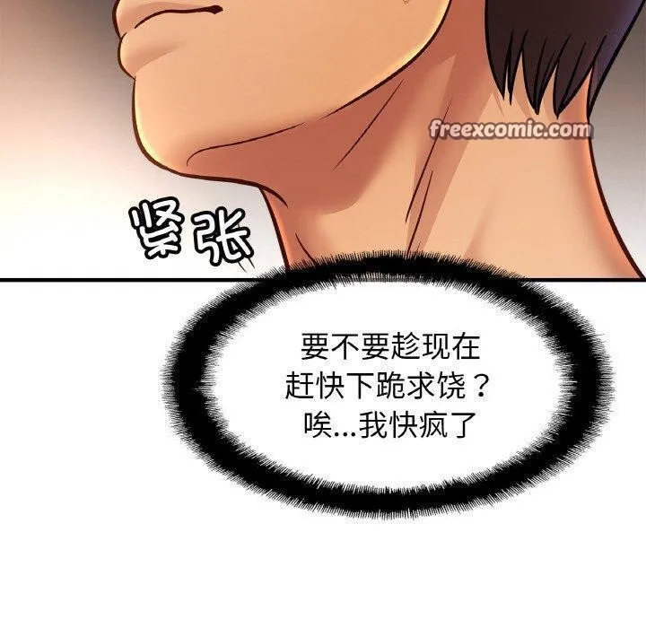 亲密一家人 - 第67話 - page 80