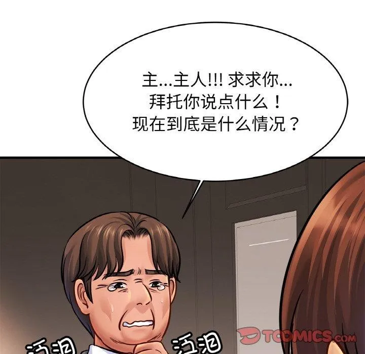 亲密一家人 - 第67話 - page 81