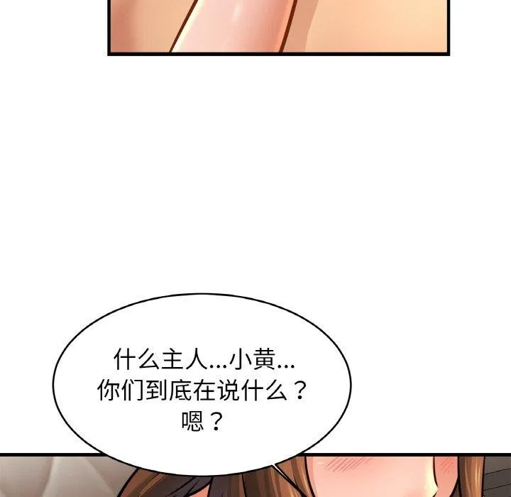 亲密一家人 - 第67話 - page 85