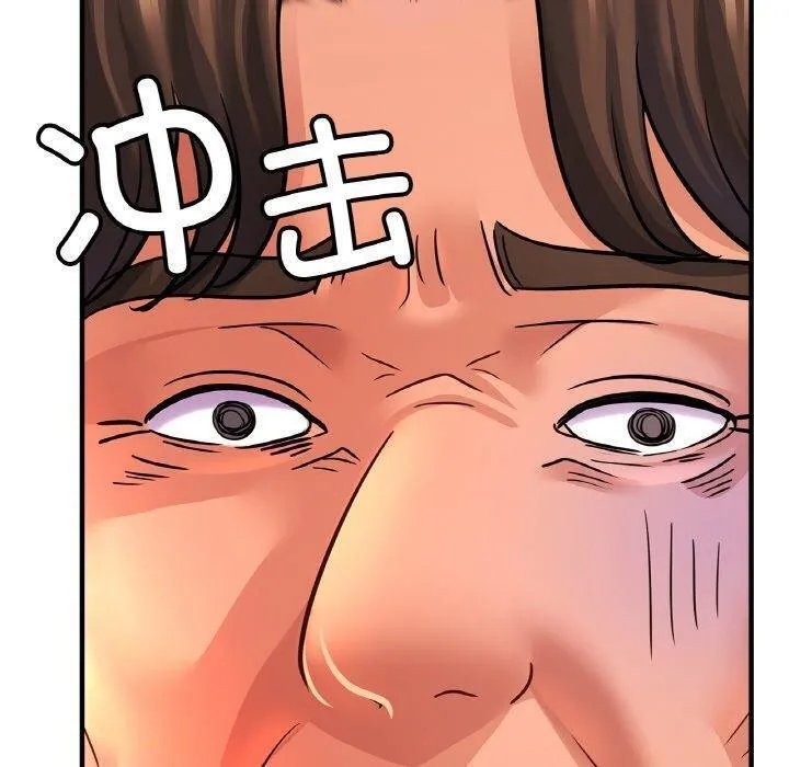 亲密一家人 - 第67話 - page 90