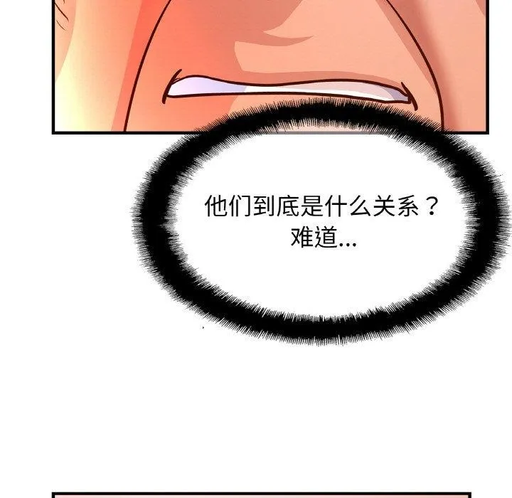 亲密一家人 - 第67話 - page 91