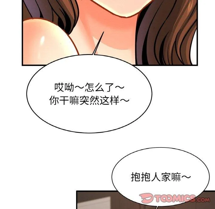 亲密一家人 - 第67話 - page 93