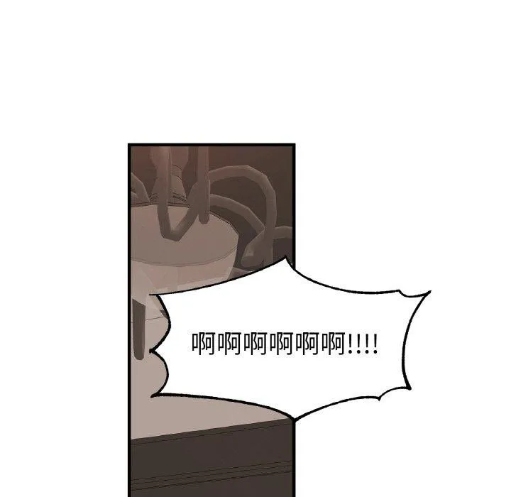 亲密一家人 - 第67話 - page 101