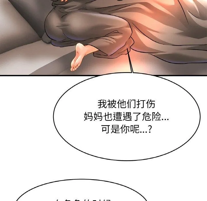 亲密一家人 - 第67話 - page 107