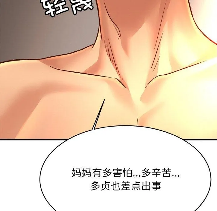 亲密一家人 - 第67話 - page 109